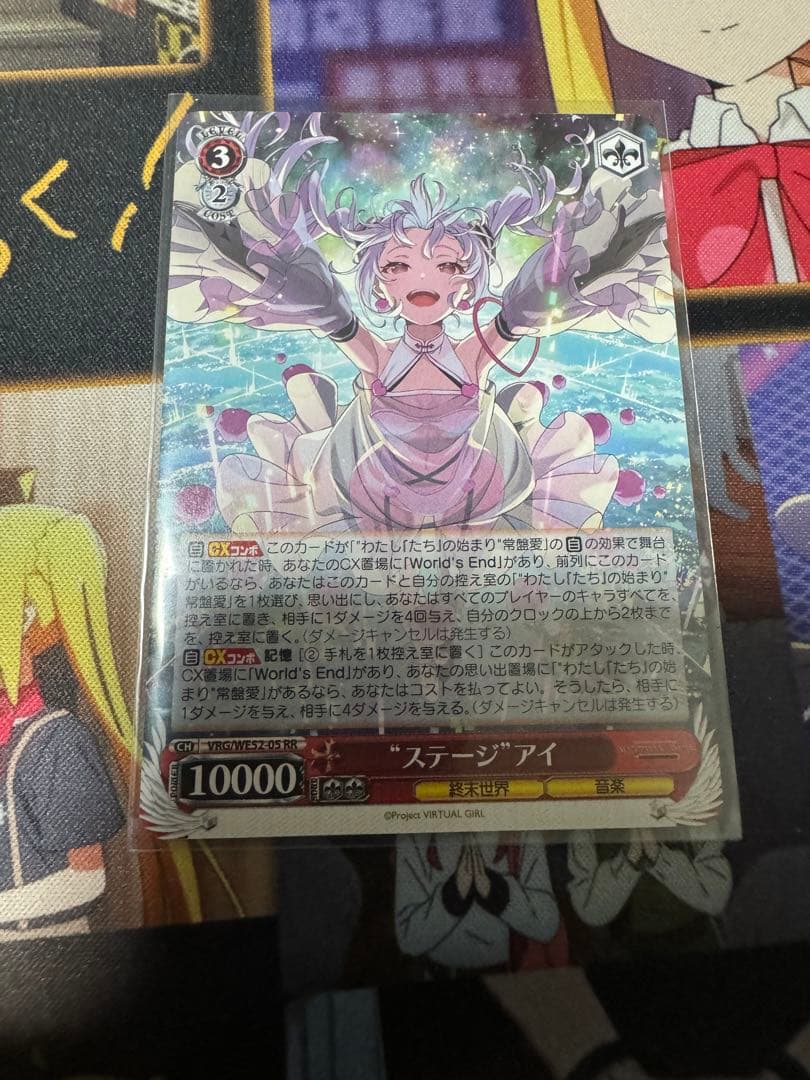 ヴァイスシュヴァルツ VIRTUAL GIRL RR以下ほぼ4コン