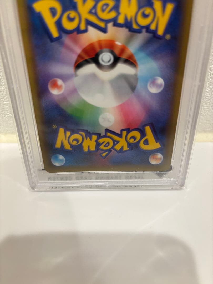 2021年 誕生日ピカチュウホロ 25周年記念　psa10