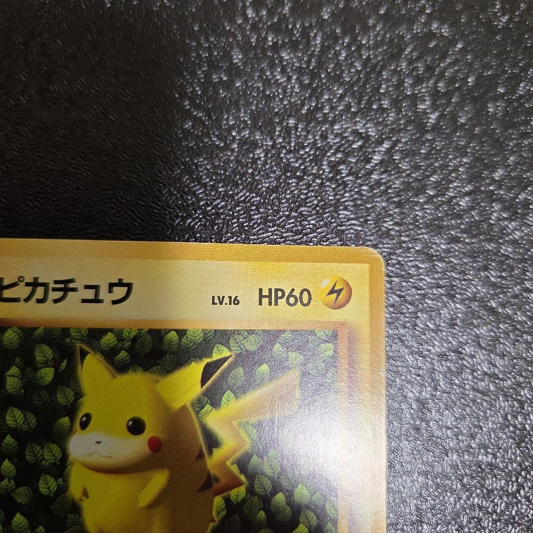ピカチュウ　旧裏　プロモ
