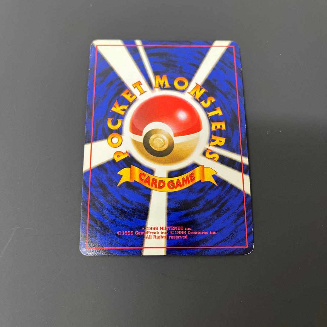 サカキのギャラドス 旧裏 ポケモンカード