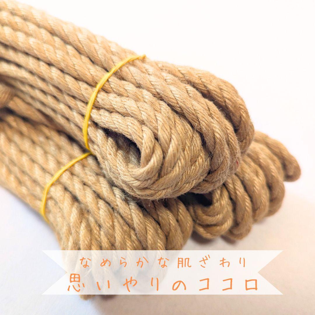 【匿名配送】プロ仕様の蜜蝋なめし麻縄5本組、6mm×10m