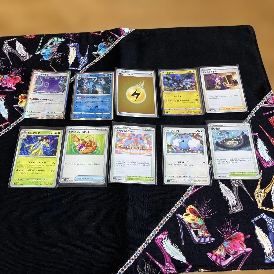 ポケモンカードゲーム　150枚セット②