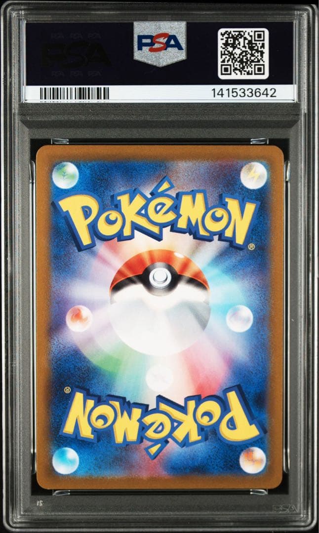 ポケモンカード　ヨルノズク　AR PSA10