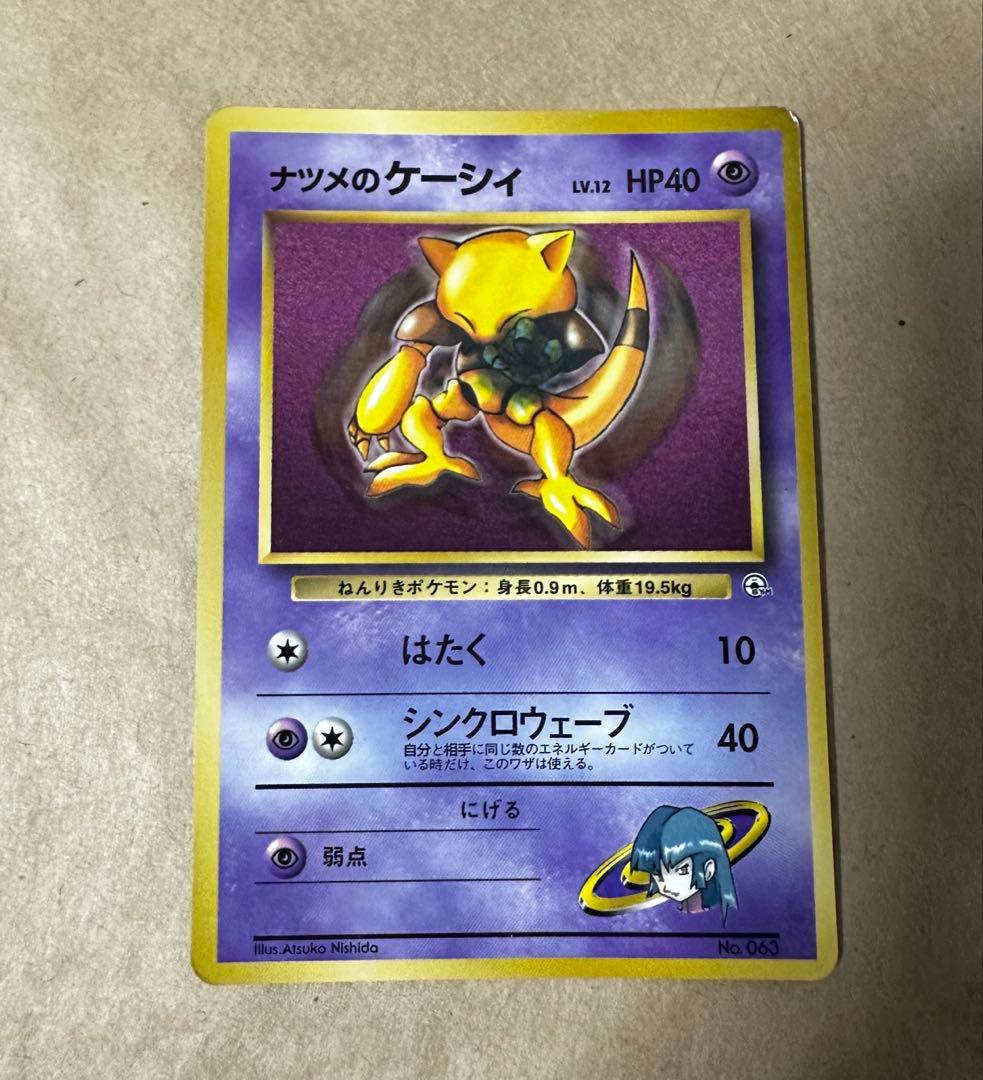 旧裏 月刊コロコロコミック　PROMO ポケモンカード　まとめ売り