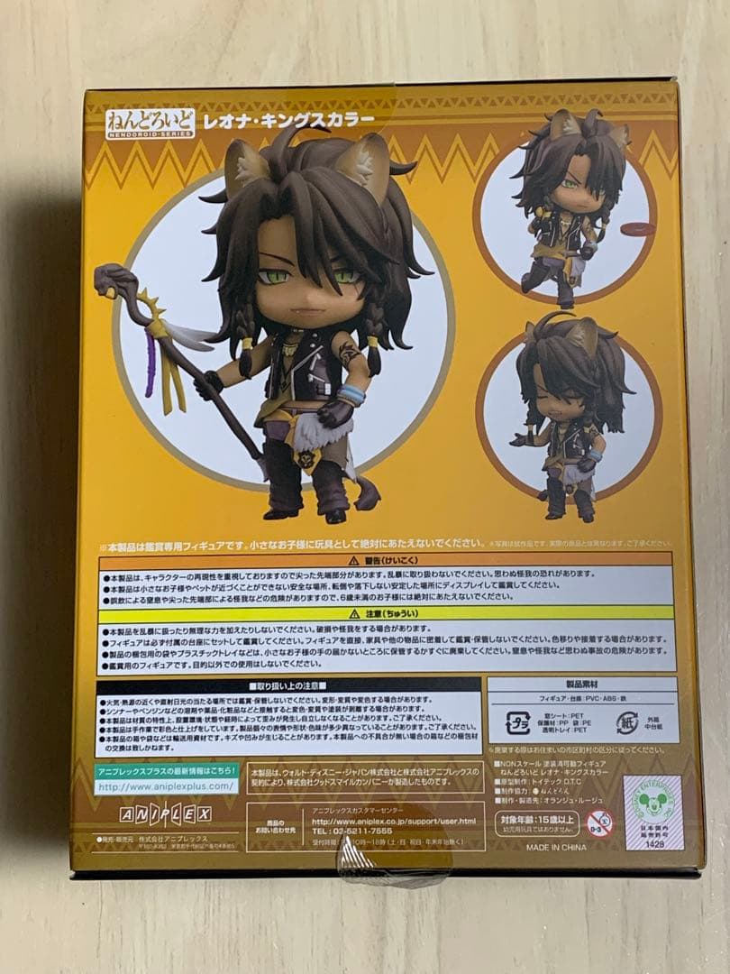 ツイステ　ねんどろいどANIPLEX レオナ・キングスカラー 1526