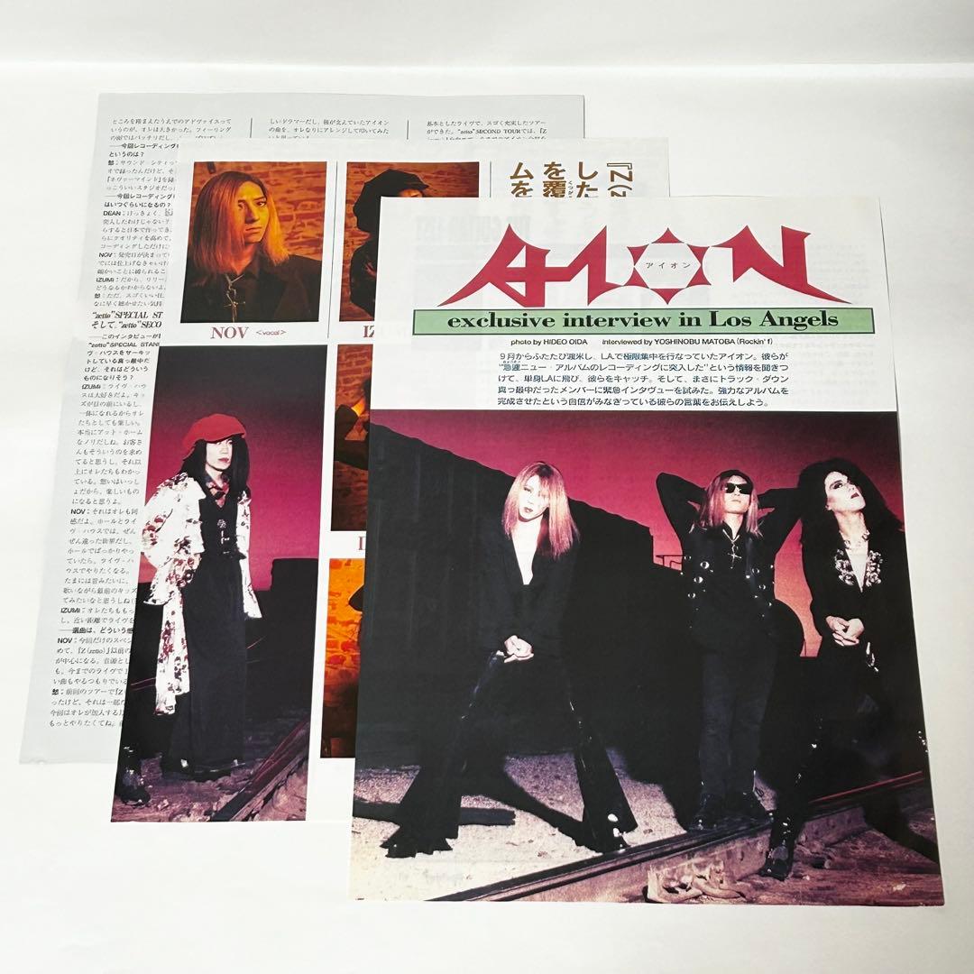 AION 切り抜き 96ページ