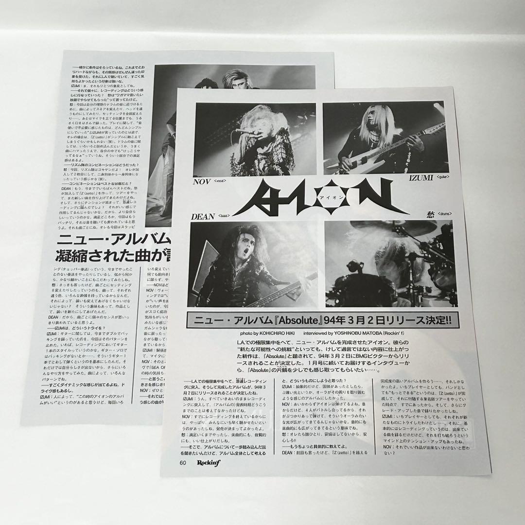 AION 切り抜き 96ページ