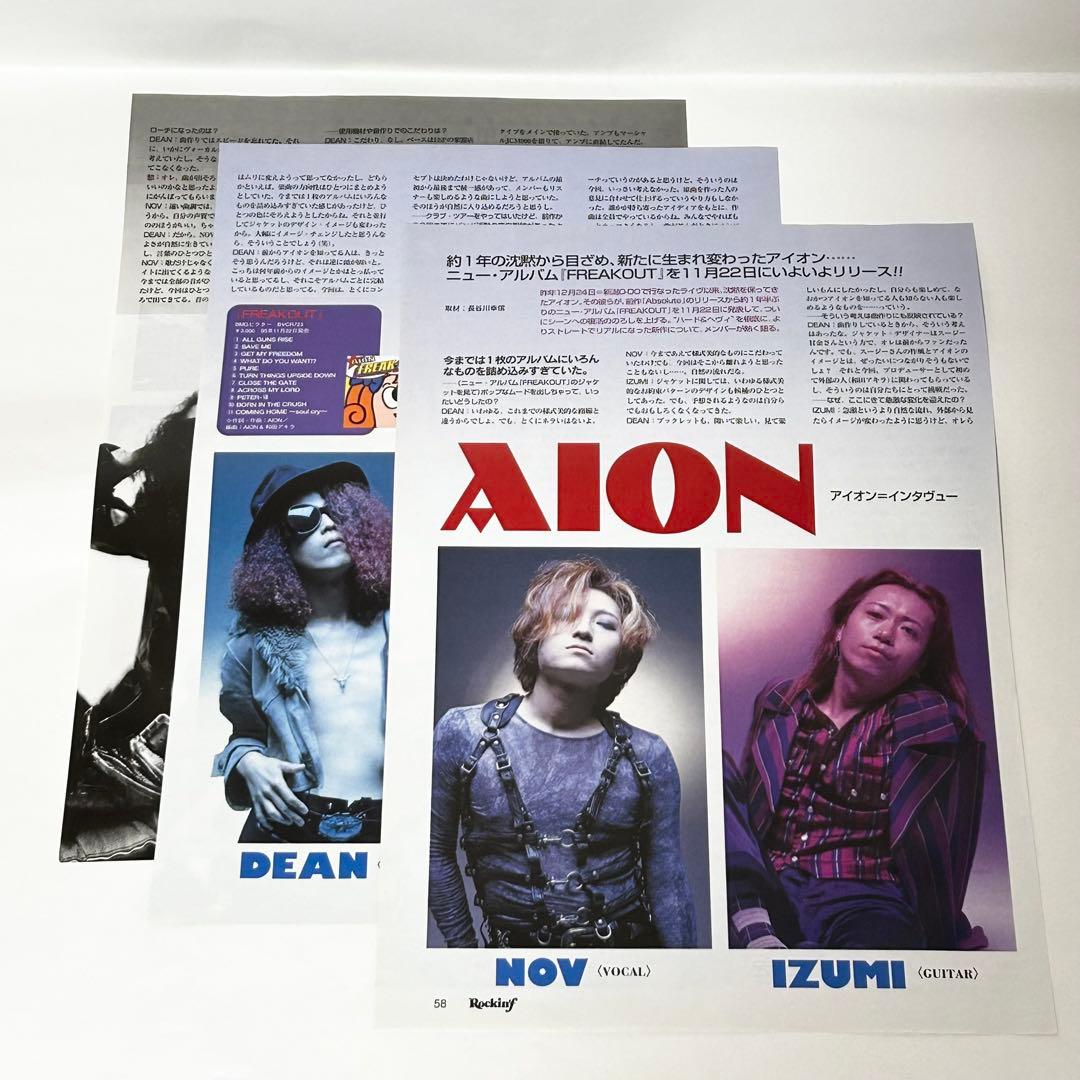 AION 切り抜き 96ページ