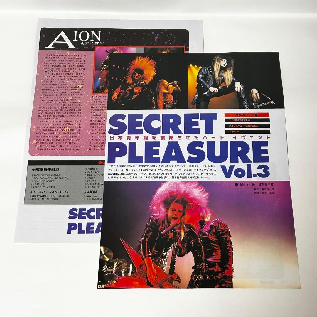 AION 切り抜き 96ページ