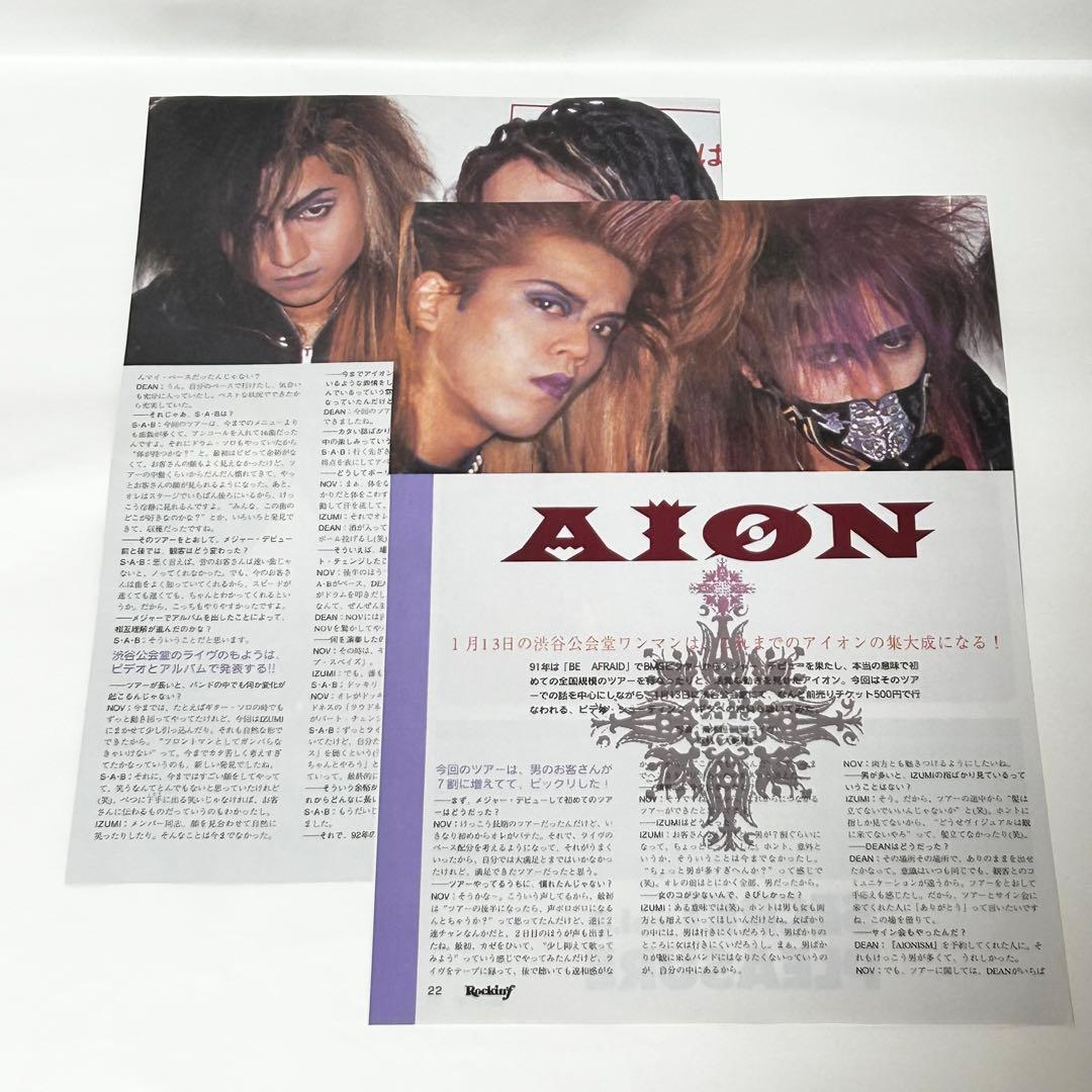 AION 切り抜き 96ページ