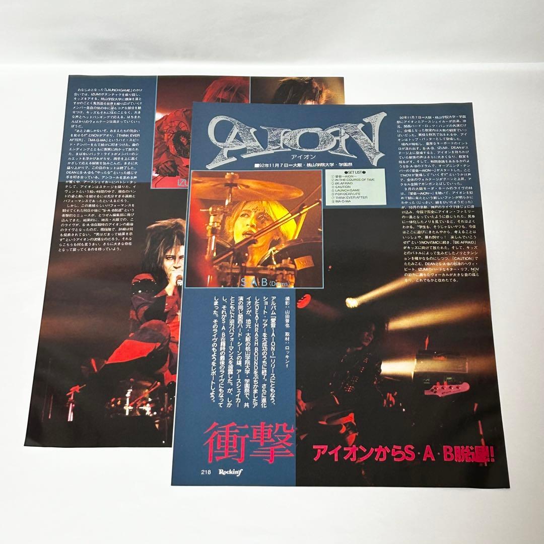 AION 切り抜き 96ページ