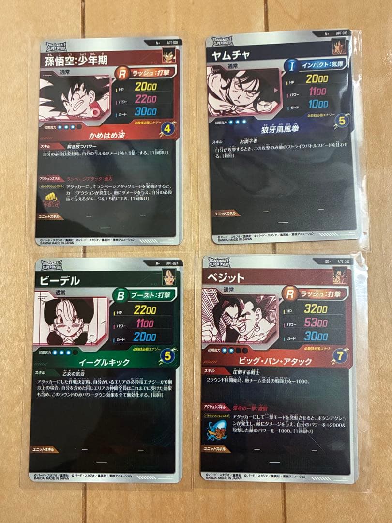 ドラゴンボールスーパーダイバーズ アドバンスパック パラレルセット