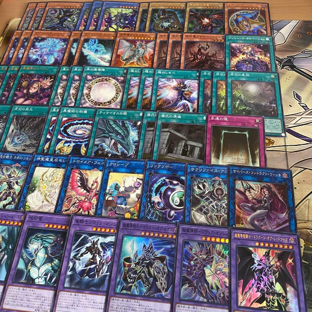 本格構築 ブラックマジシャンデッキ 黒魔導のカーテン ドラグーンオブレッドアイズ