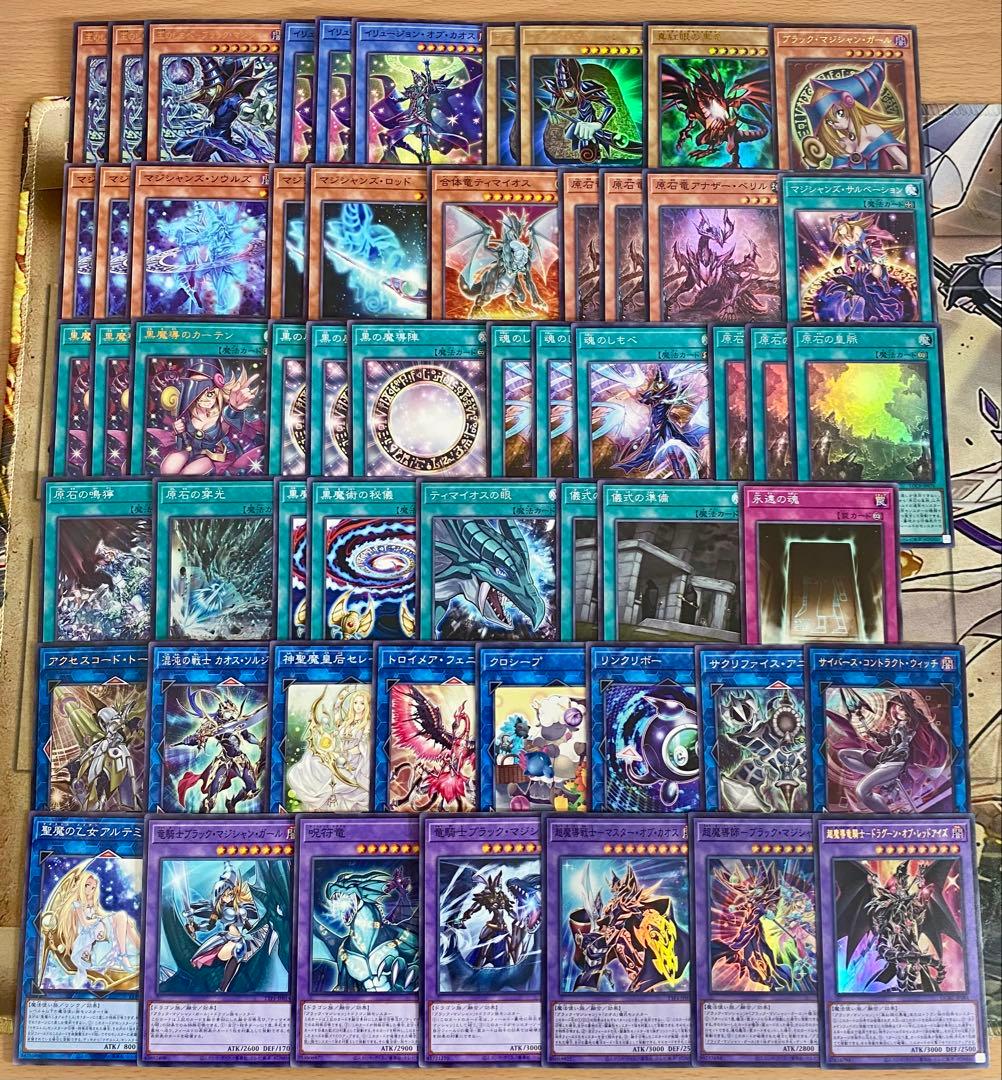 本格構築 ブラックマジシャンデッキ 黒魔導のカーテン ドラグーンオブレッドアイズ