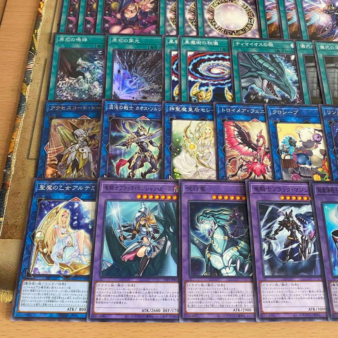 本格構築 ブラックマジシャンデッキ 黒魔導のカーテン ドラグーンオブレッドアイズ