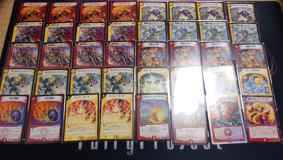 ジョバンニスコール デッキ ゲートボール 当時レート