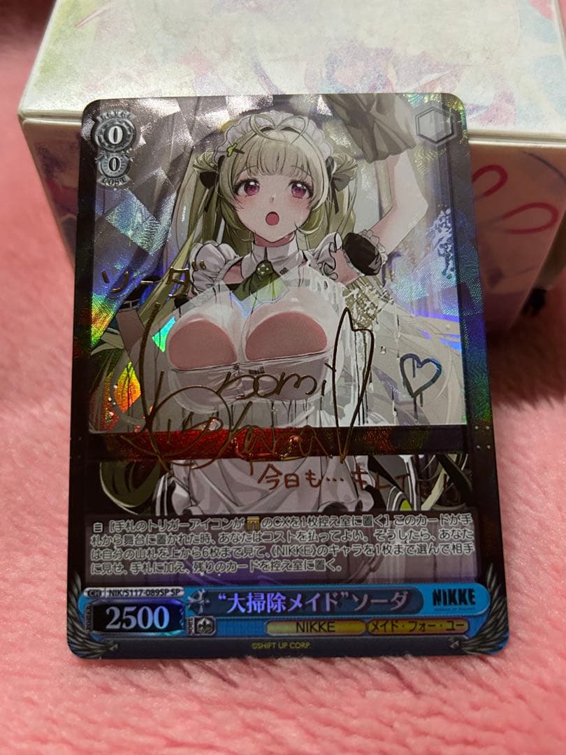 大掃除メイド　ソーダ　SP ヴァイスシュヴァルツ