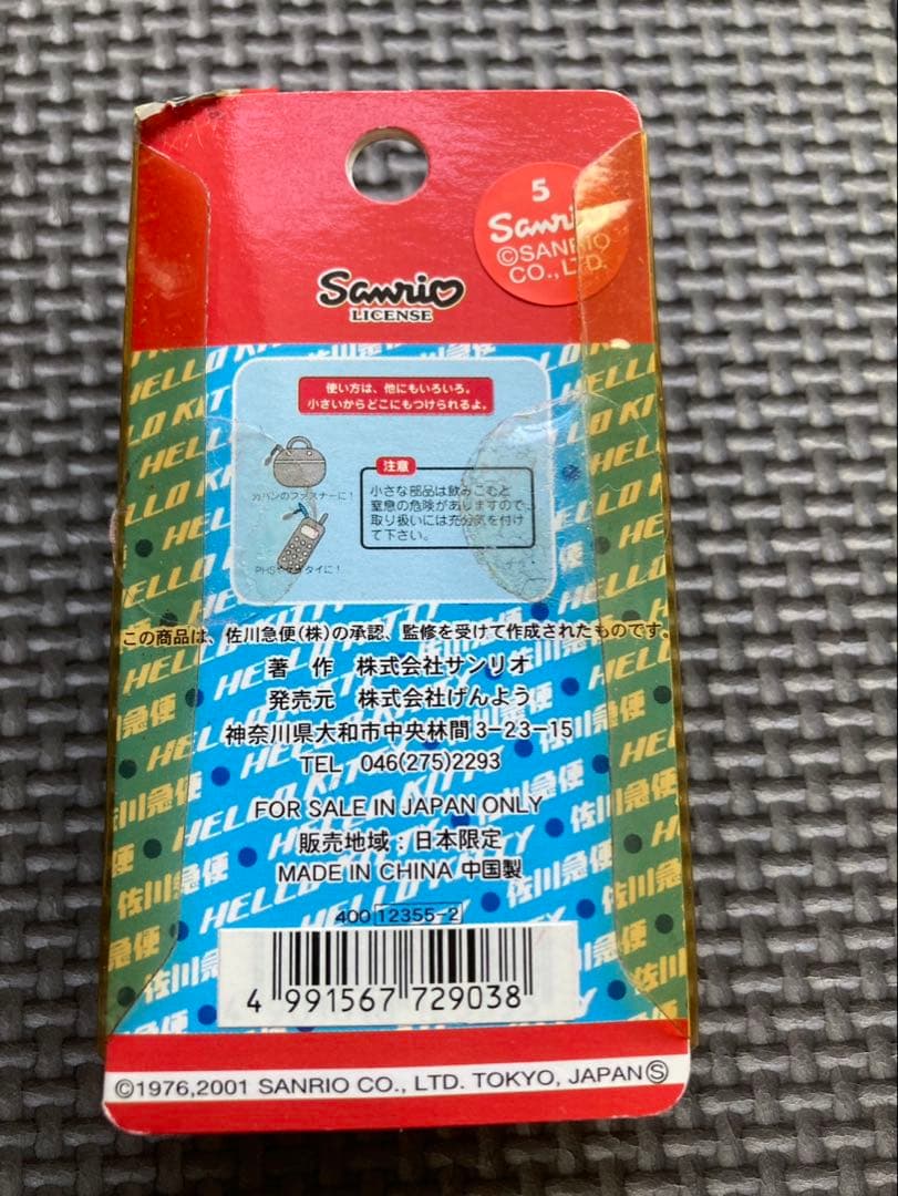 ハローキティストラップ