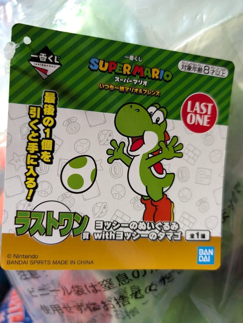 新品　未使用　未開封　スーパーマリオ　一番くじ　ラストワン賞　A賞
