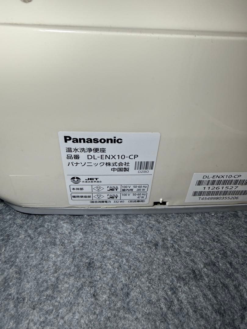 Panasonic 温水洗浄便座 DL-ENX10-CP