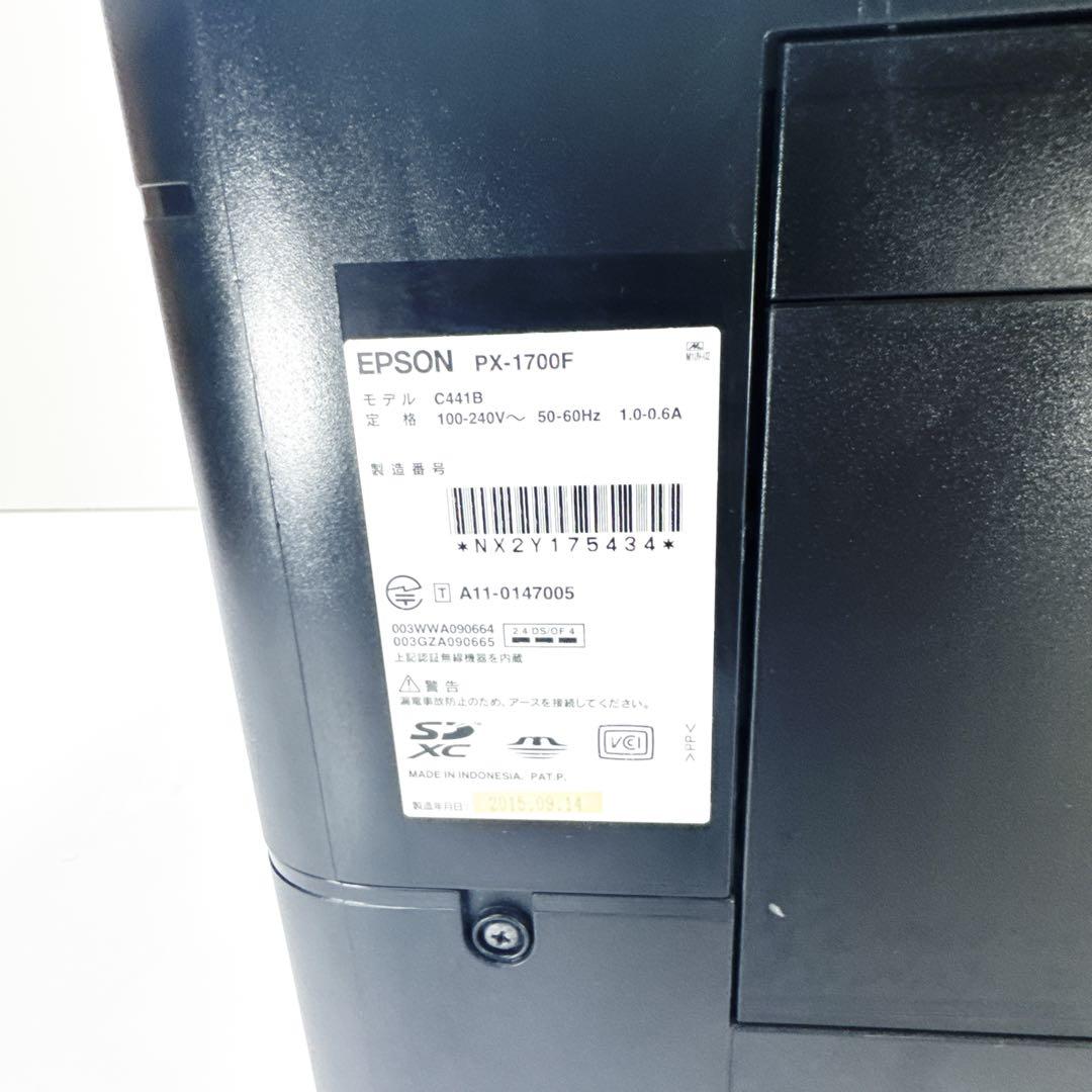 〚現状品〛✦EPSON ビジネスインクジェット複合機 PX-1700F✦