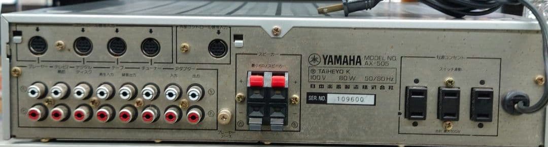 ★YAMAHA  AX-505 プリメインアンプ