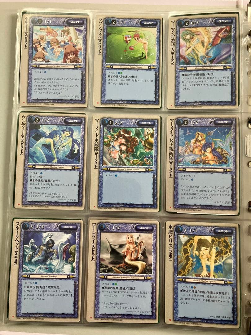 【バラ可】モンスターコレクションTCG ①