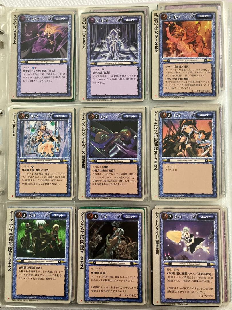 【バラ可】モンスターコレクションTCG ①