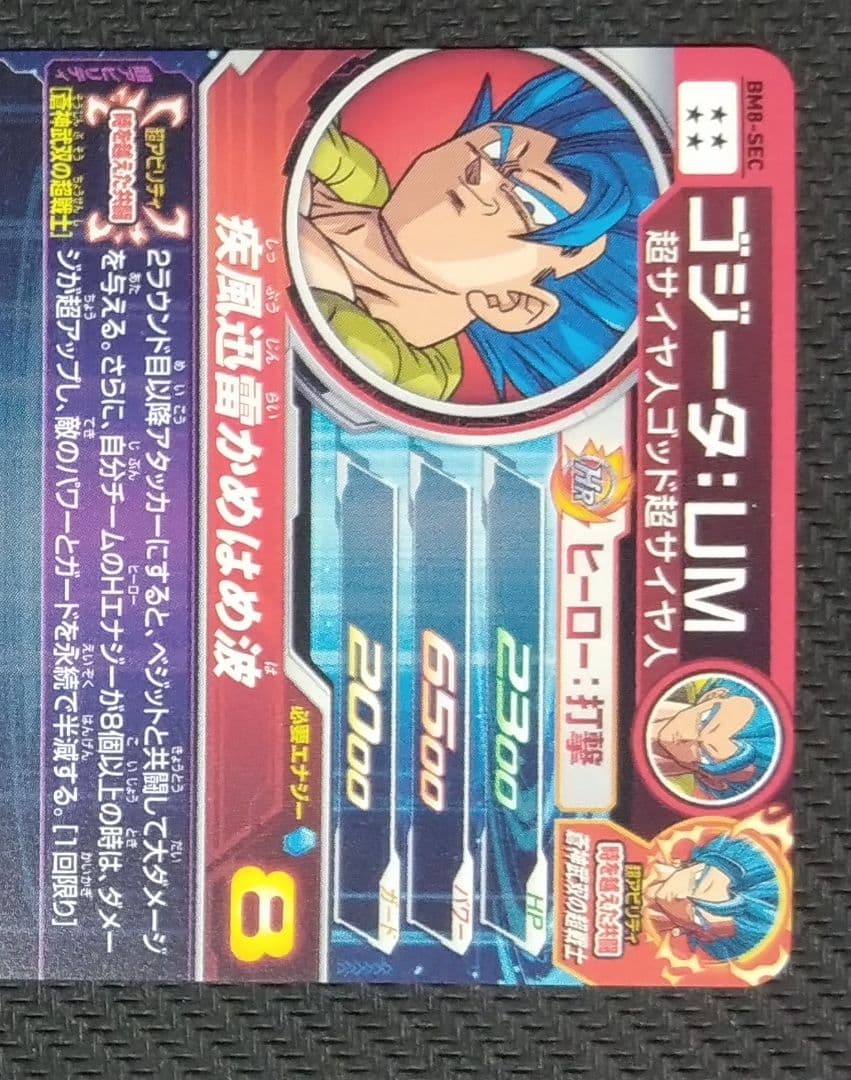 SDBH UM8-SEC2 BM8-SEC MM4-SEC5　未開封