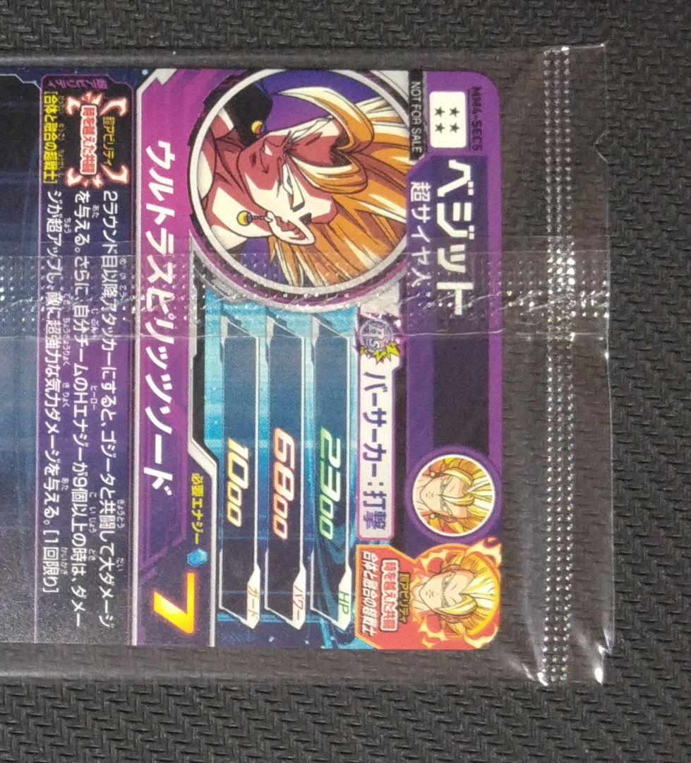 SDBH UM8-SEC2 BM8-SEC MM4-SEC5　未開封