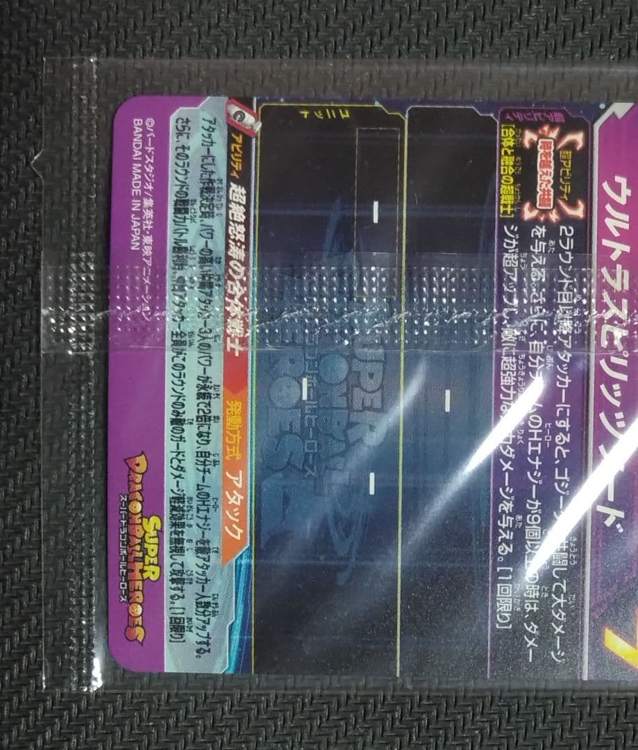 SDBH UM8-SEC2 BM8-SEC MM4-SEC5　未開封