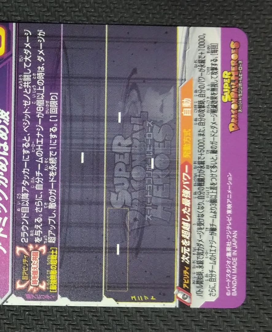 SDBH UM8-SEC2 BM8-SEC MM4-SEC5　未開封