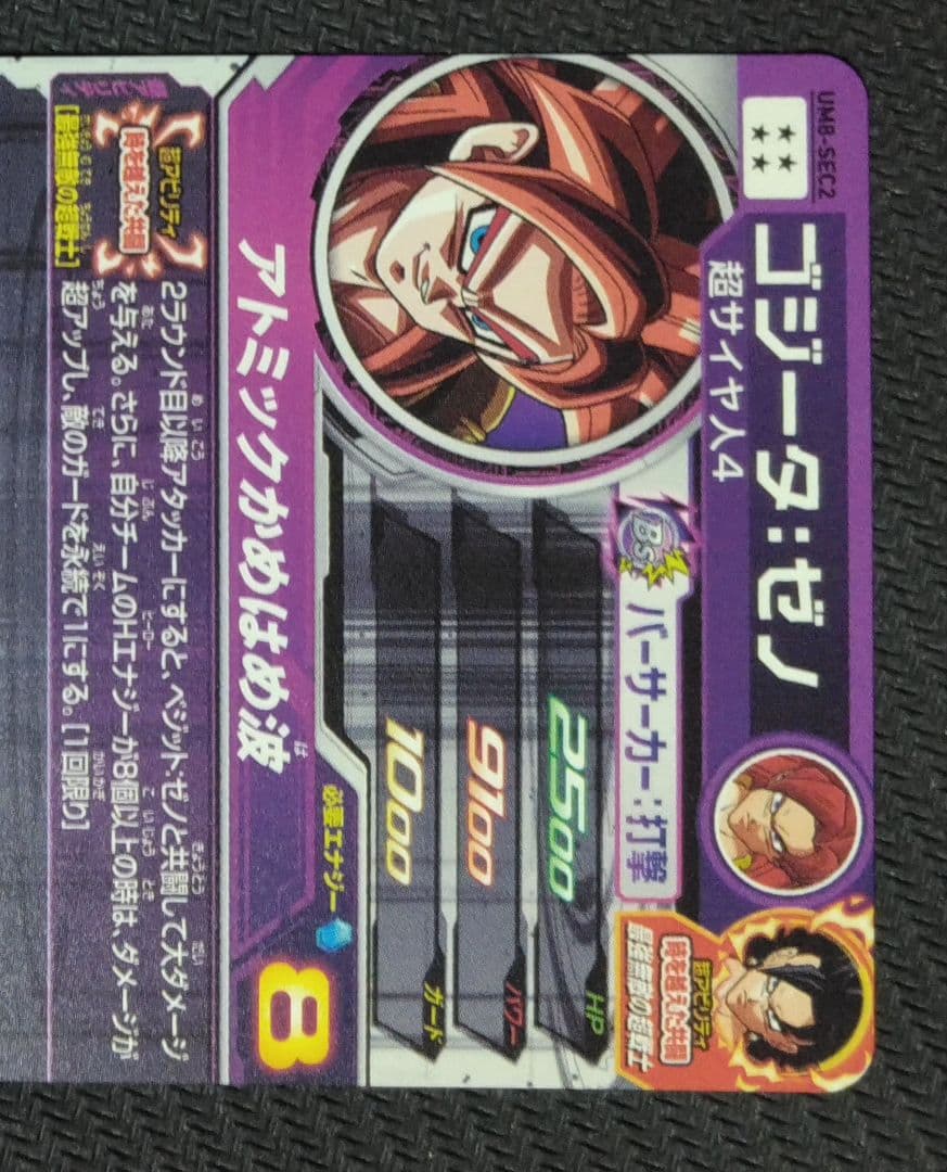 SDBH UM8-SEC2 BM8-SEC MM4-SEC5　未開封
