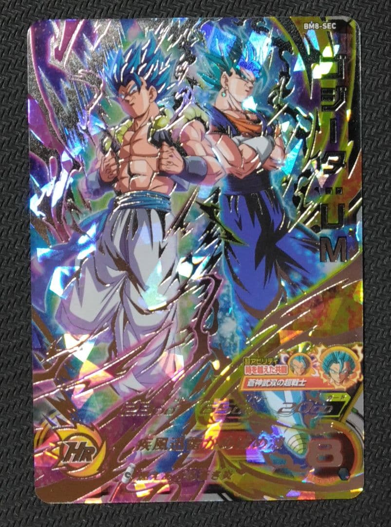 SDBH UM8-SEC2 BM8-SEC MM4-SEC5　未開封