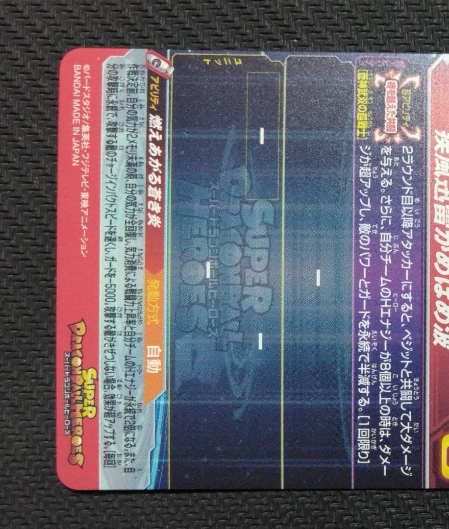 SDBH UM8-SEC2 BM8-SEC MM4-SEC5　未開封