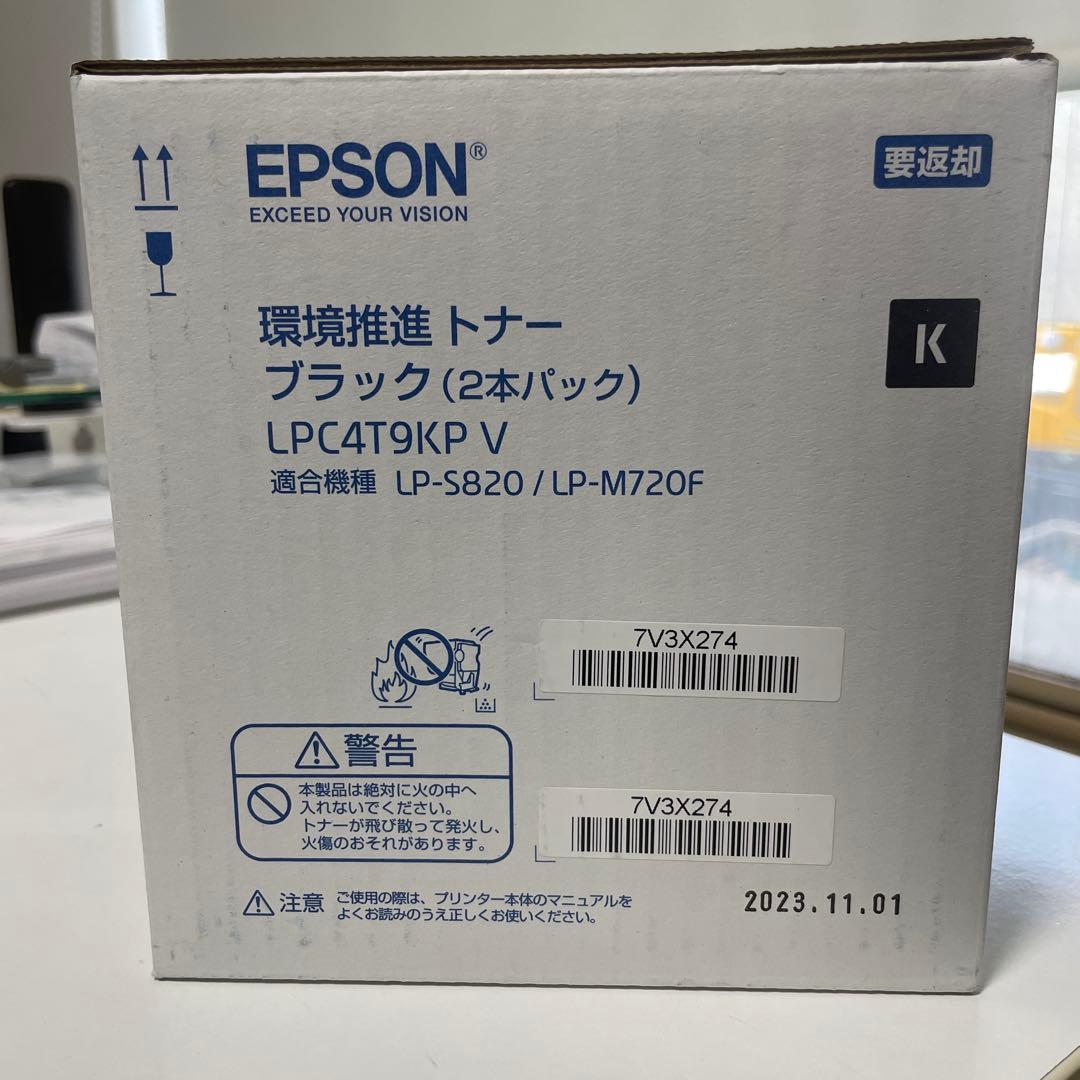 EPSON ブラックトナーカートリッジ LPC4T9KP V 2本パック