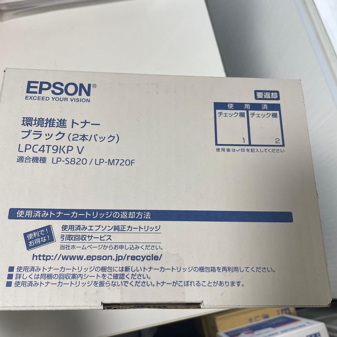 EPSON ブラックトナーカートリッジ LPC4T9KP V 2本パック