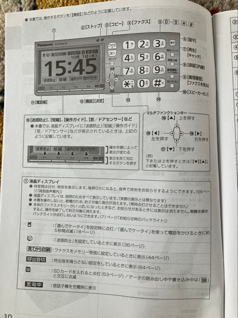 ✳︎美品✳︎子機付きパナソニック 家庭用ファックス電話機 KX-PD604DL