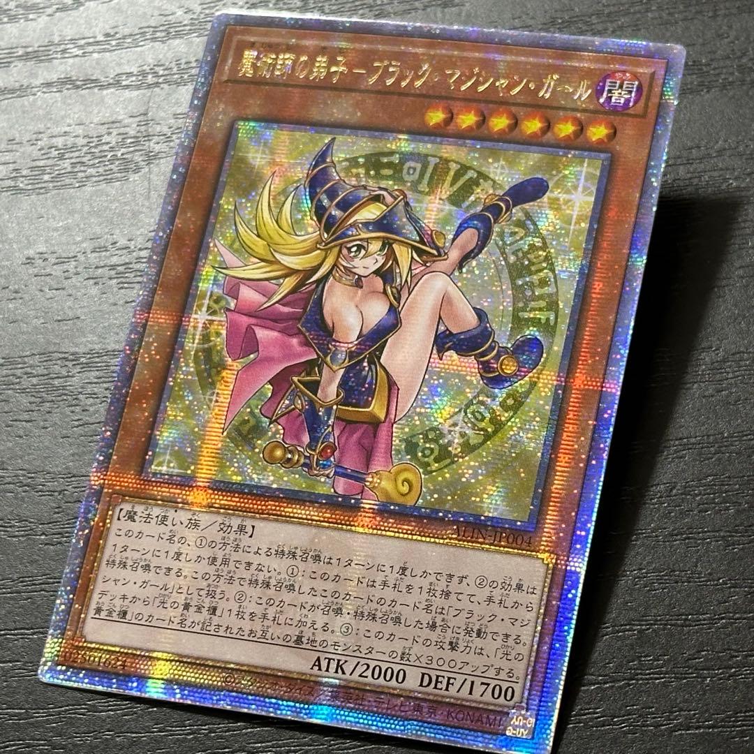 遊戯王 魔術師の弟子ブラックマジシャンガール 25th
