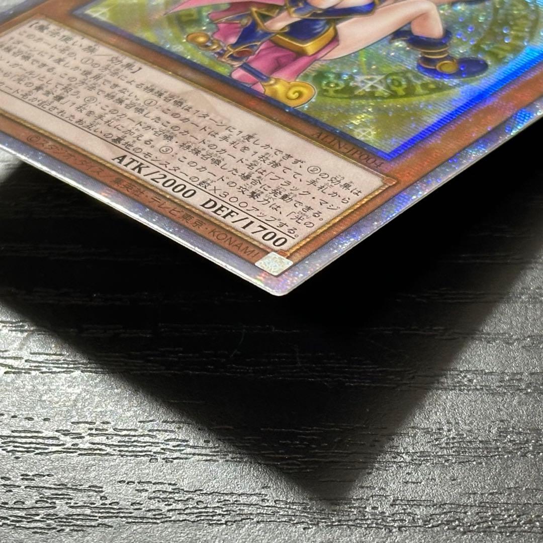 遊戯王 魔術師の弟子ブラックマジシャンガール 25th