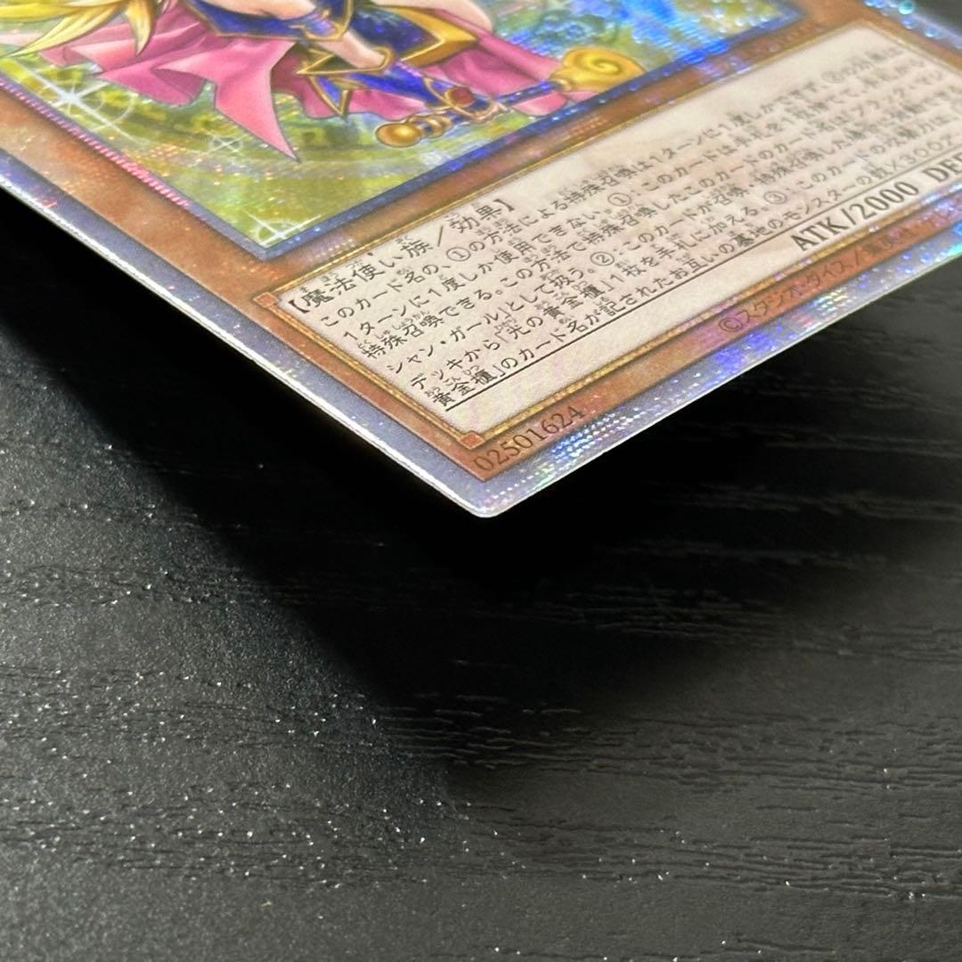 遊戯王 魔術師の弟子ブラックマジシャンガール 25th