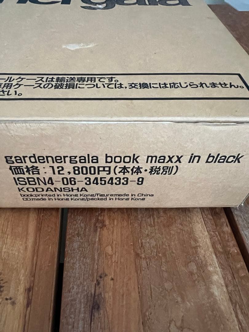 gardenergalabook マイケルラウ フィギュア black maxx