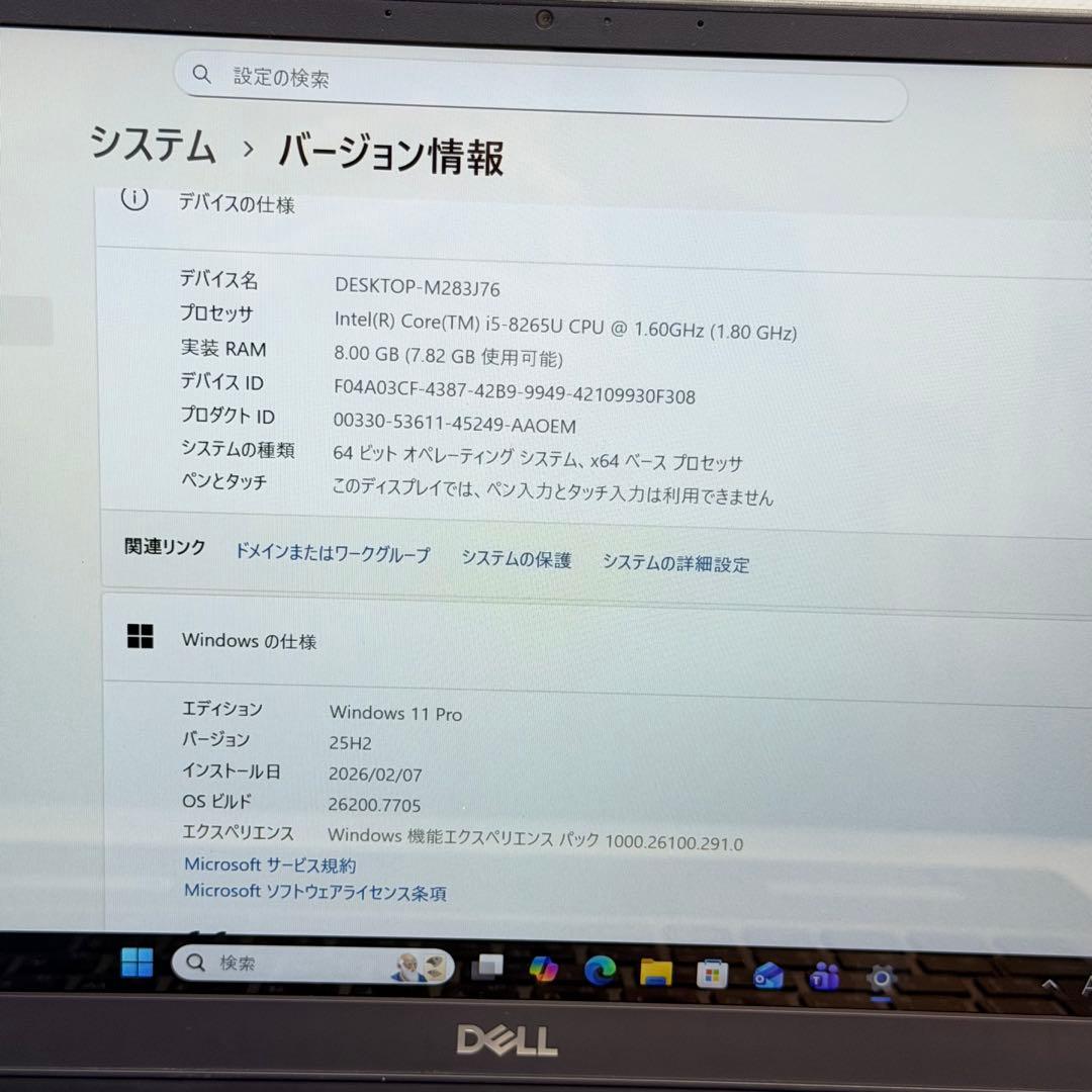 【美品】Dell Latitude 3301／i5 第8世代／8GB／256GB