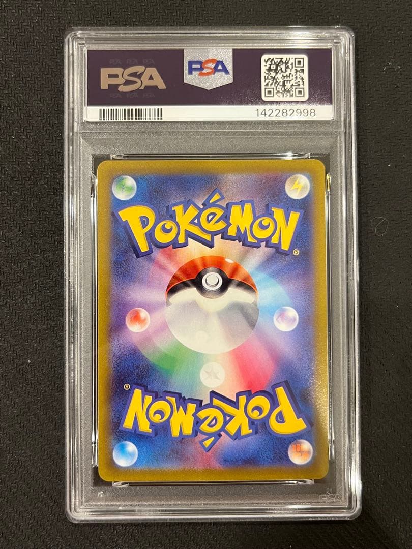 リザードン ミュウツー VSTAR PSA10 連番 ポケモンカード