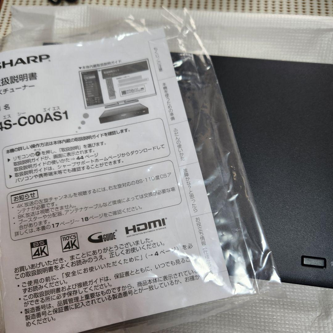 シャープ 4Kチューナー 新4K衛星放送対応 4S-C00AS1