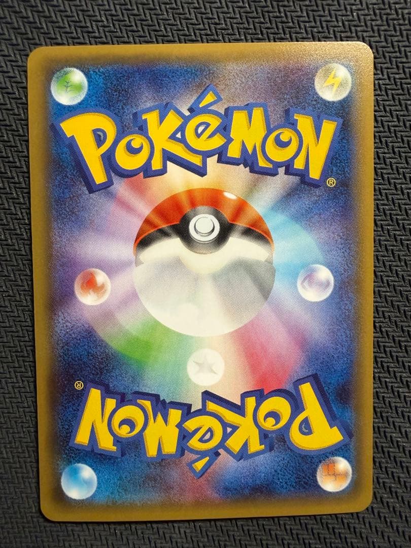 【ポケモンカードゲーム】デデンネ【U】{012/032} [CP3]