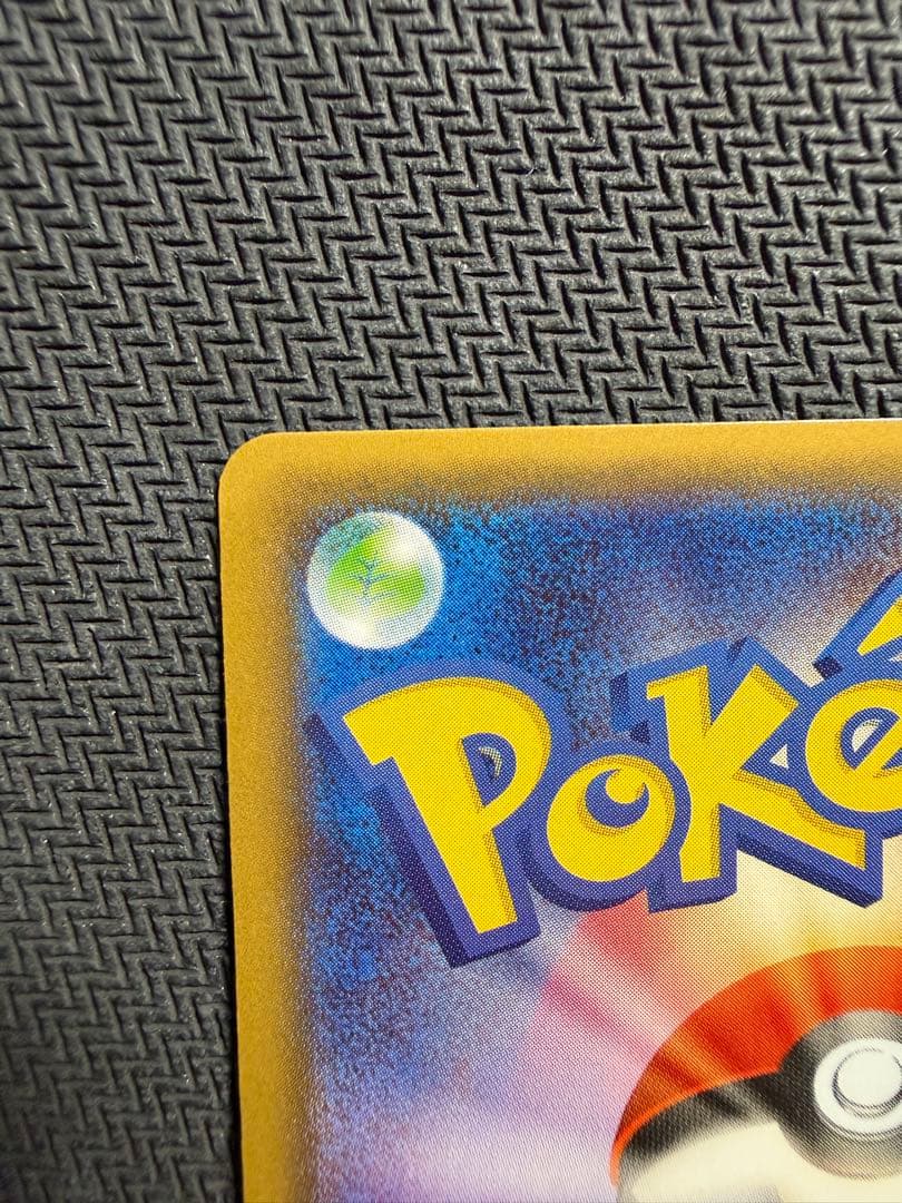 【ポケモンカードゲーム】デデンネ【U】{012/032} [CP3]
