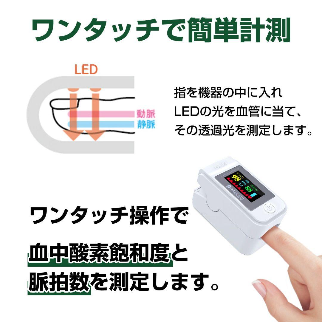 ラブナビ 血中酸素濃度計 測定器 2台 セット