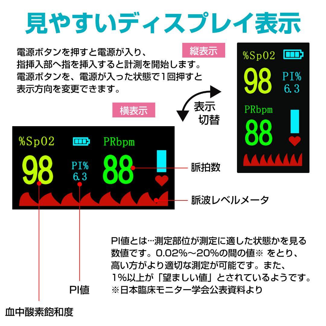 ラブナビ 血中酸素濃度計 測定器 2台 セット