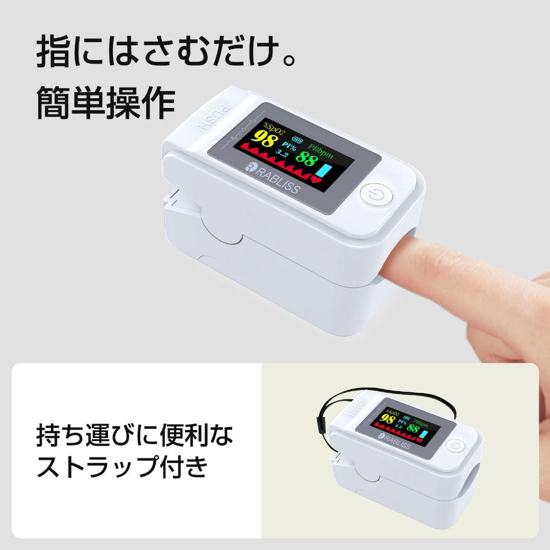 ラブナビ 血中酸素濃度計 測定器 2台 セット